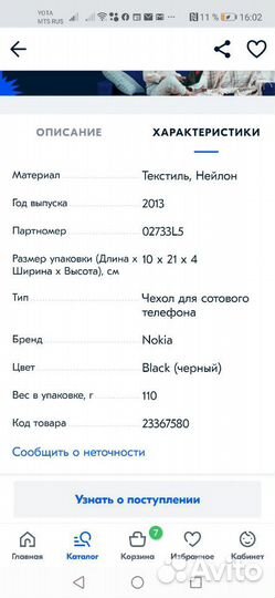 Сумка-чехол для телефона/компактных камер Nokia-Bu