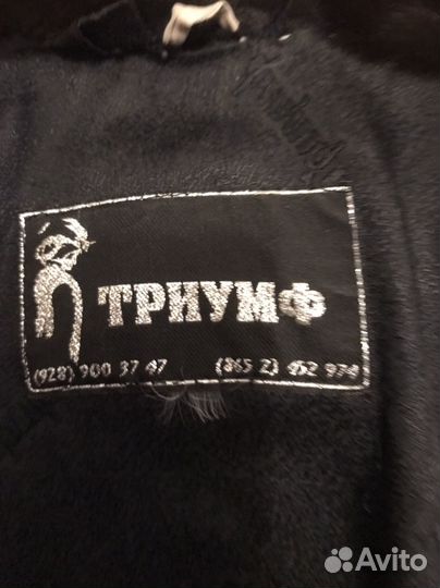 Шуба мутоновая