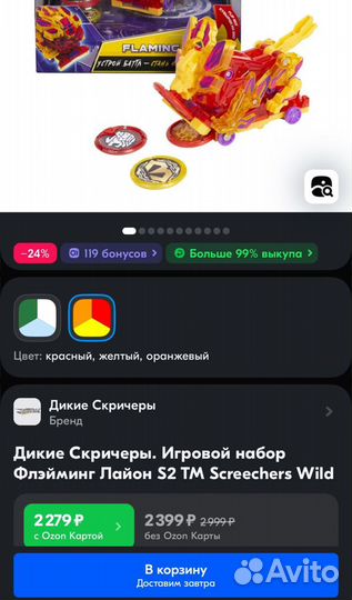 Игровой набор Дикие Скринчеры