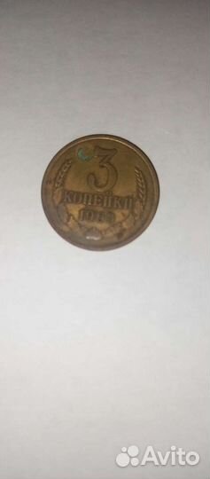 Монеты СССР