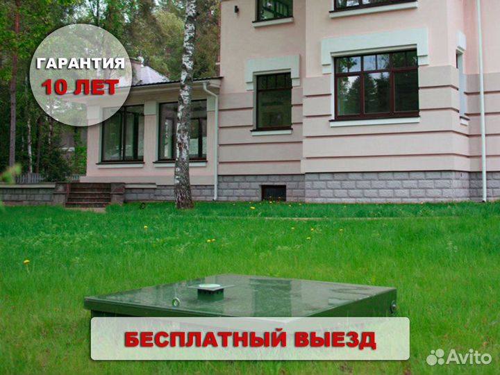 Септик Евробион 3 на участок