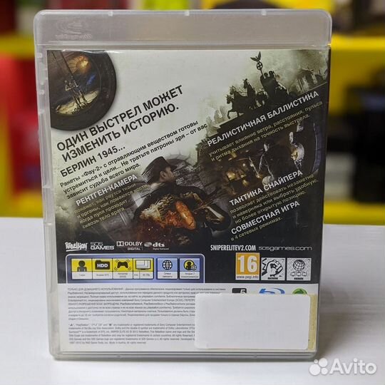 Sniper Elite V2 (PS3, англ, бу)