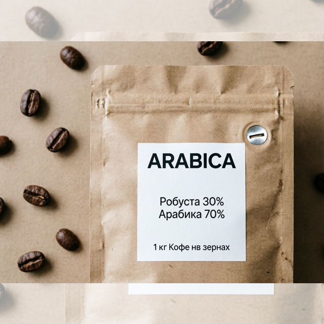 Робуста 30% Арабика 70% Кофе в зёрнах 1 кг