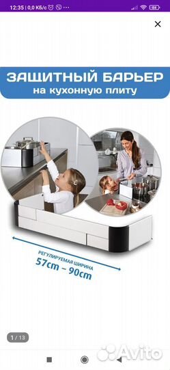 Защитный барьер для детей на кухонную плиту