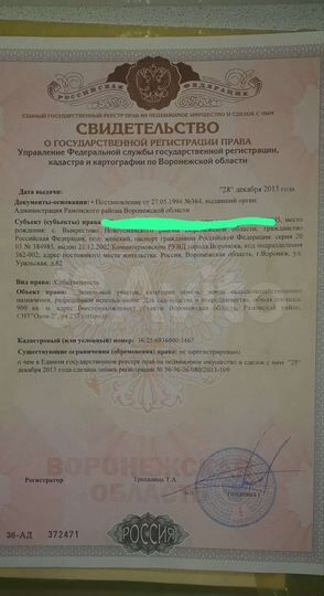 Участок 9 сот. (СНТ, ДНП)