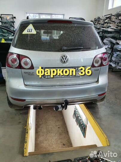 Фаркоп автос vw25 Volkswagen Golf