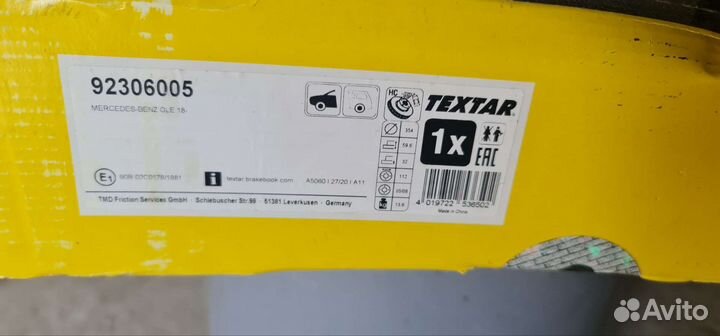 Тормозные диски Mercedes GLE W167 A1674210701