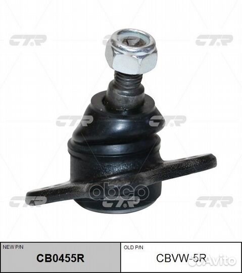 Опора шаровая VAG CB0455R cbvw-5r CTR