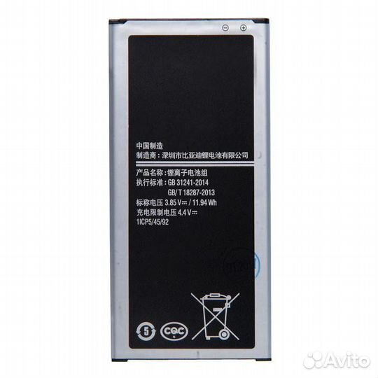 Батарея для Samsung Galaxy J5