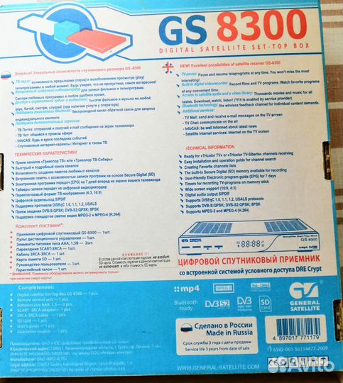 Цифровой спутниковый приёмник триколор тв