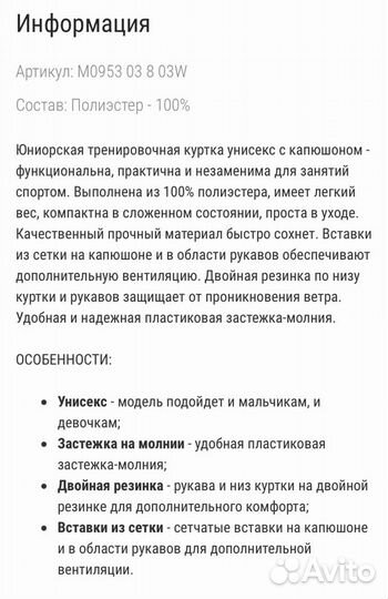 Олимпийка mad wave