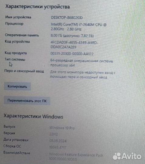 Ноутбук белый packard bell 17 дюймов i7 2640m 8Gb