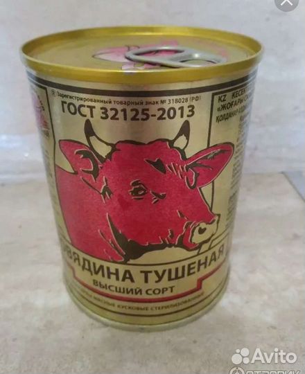 Говядина тушеная береза