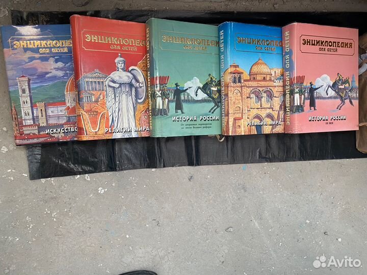 Энциклопедия для детей аванта