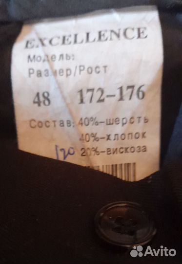 Школьная форма для мальчика