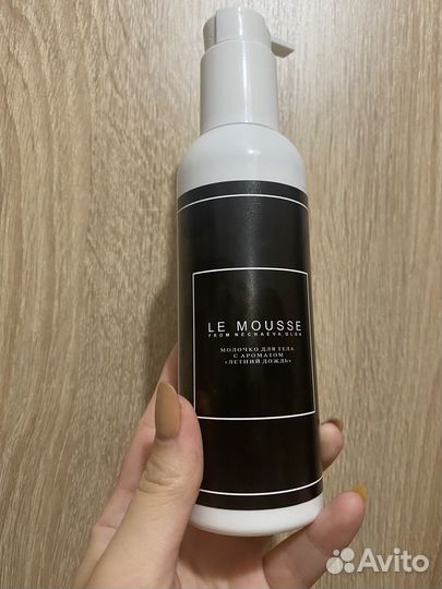 Молочко Le Mousse с ароматом Летнего дождя