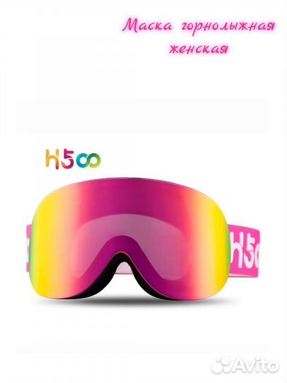 Очки горнолыжные маска для сноуборда