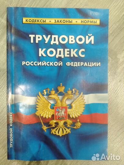 Различные кодексы,шпаргалки