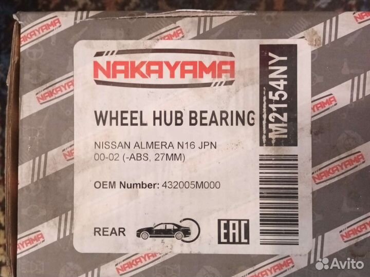 Ступицы заднии ниссан алмера n16