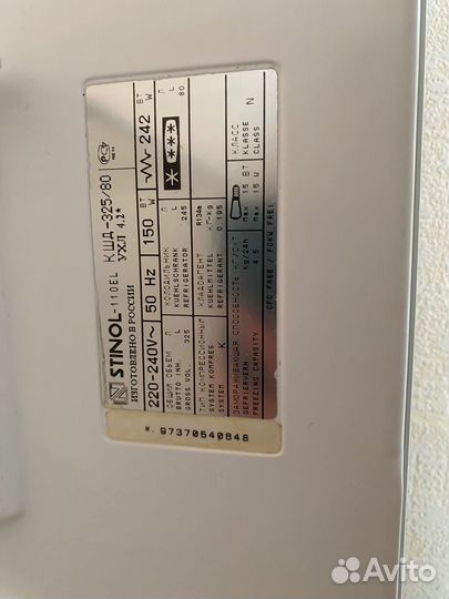 Холодильник бу stinol