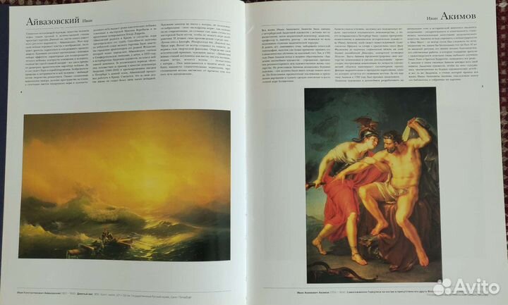 Русские художники от А до Я (энциклопедия)