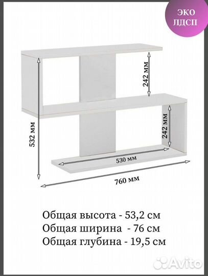 Полка настенная