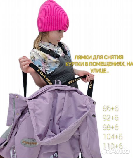 86-110 демисезонный костюм для девочек