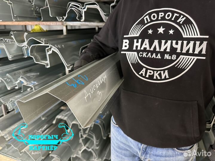 Левый кузовной Порог Land Rover Discovery 3