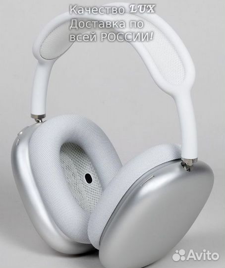 Беспроводные наушники P9 (Apple Airpods Max)