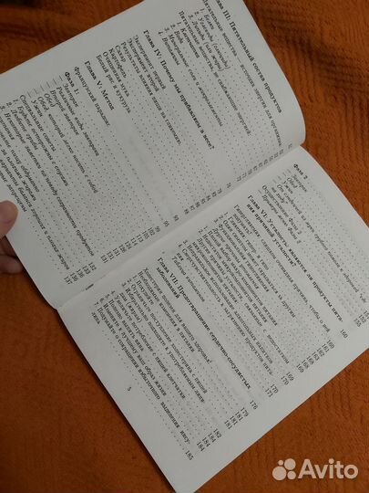 Книга метод похудения Монтиньяка