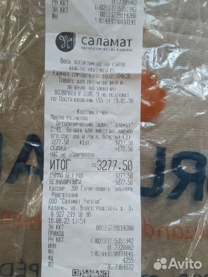 Бандаж для плечевого сустава