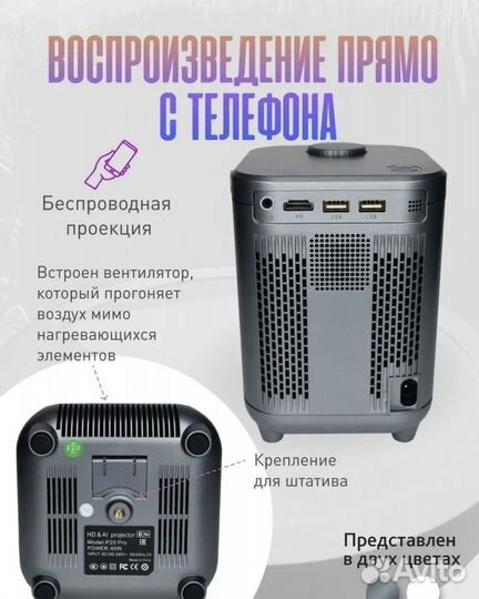 Проектор Frbby P20 Pro 4K
