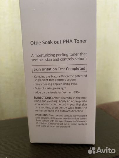 Тонеры корейские с кислотами