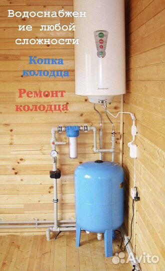 Водопровод и канализация