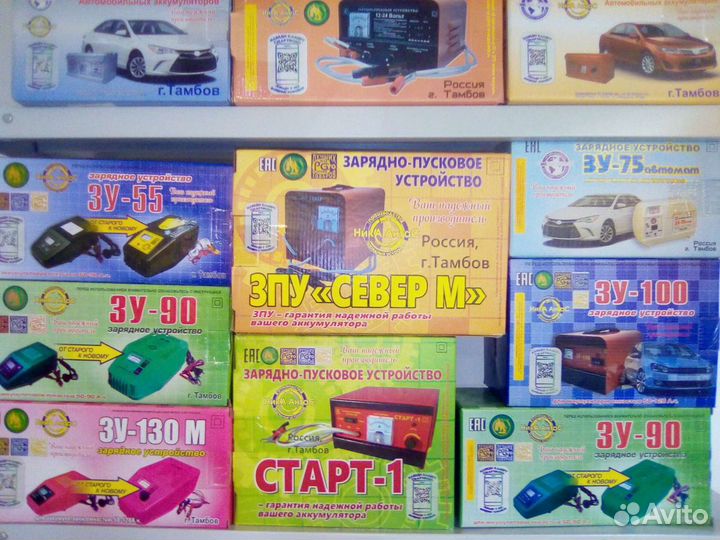 Зарядники (зу и зпу)