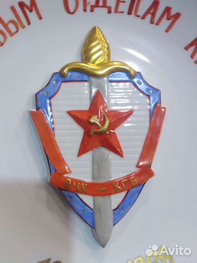 Фарфор 70 лет особым делам кгб