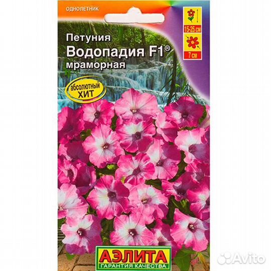 Петуния Водопадия F1 мраморная