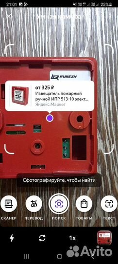 Ручной извещатель