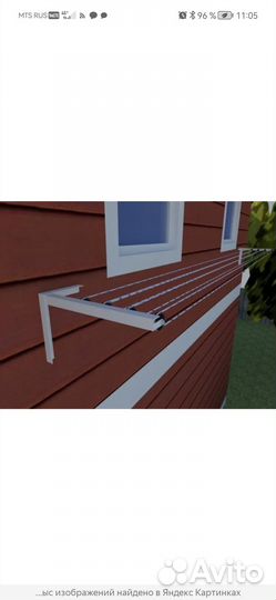 Сушилка для белья уличная