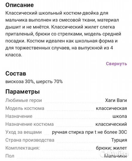 Школьная форма брюки, жилет, пиджак MiLi 128/134