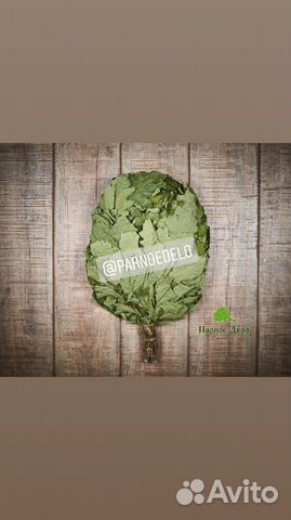 Банные веники дубовые березовые хвойные