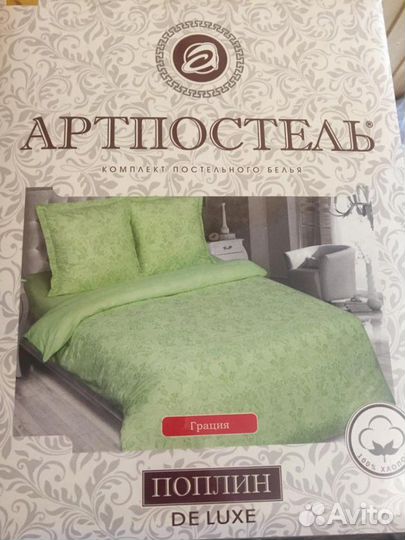 Комплект постельного белья