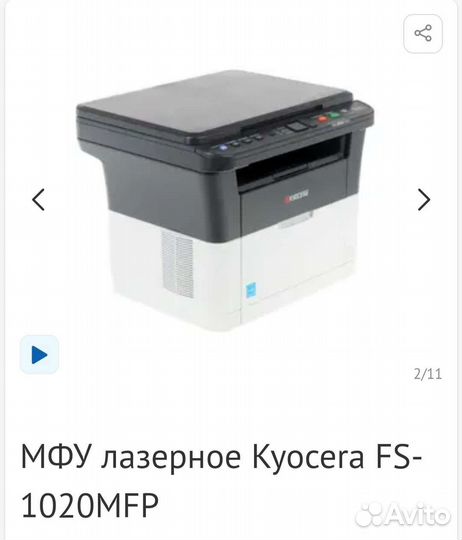 Принтер лазерный мфу kyocera