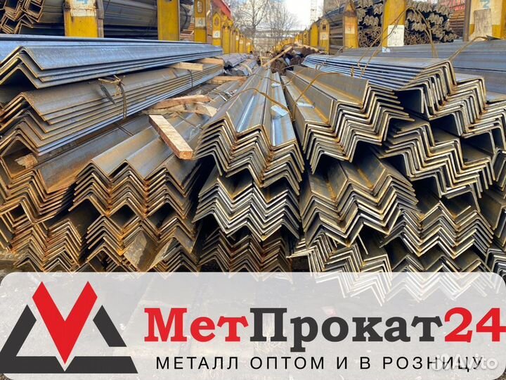 Металлический уголок 32х32х 4 мм