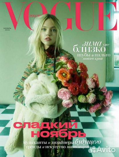 Vogue «Дикая Роза», «Сладкий Ноябрь»