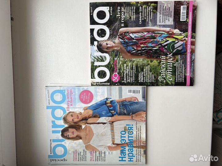 Журналы Burda, Лена, Boutique старые