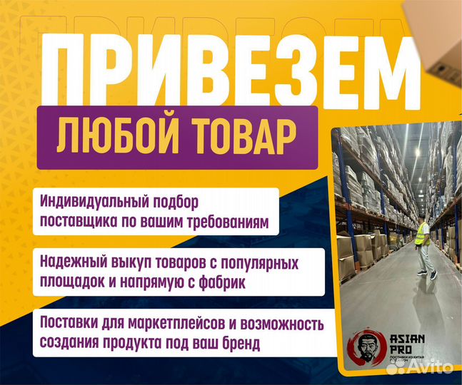 Посредник в Китае. Байер в Китае