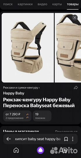 Хипсит Happy Baby новый