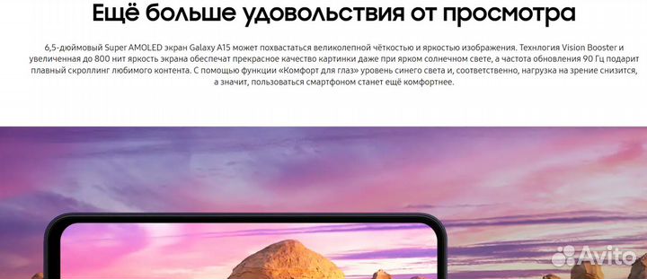 Samsung Galaxy A15, 4/128 ГБ