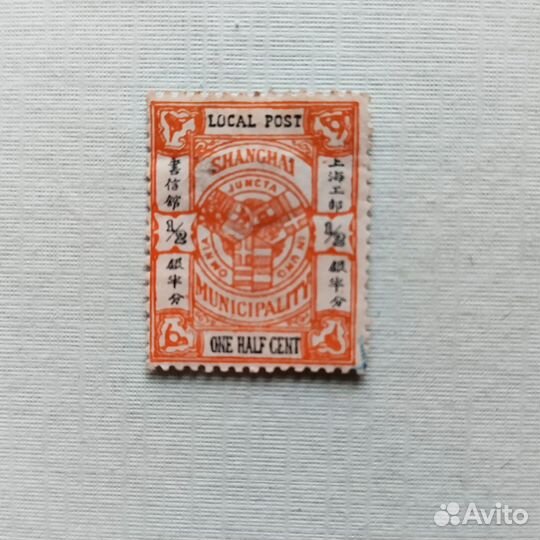 Марки, Китай, Шанхай, 0,5 цента, 1893 год